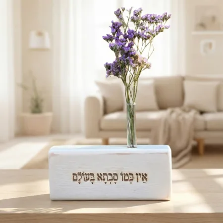 וייזבלוק פרחוני – בלוק עץ אורן בעבודת יד עם חריטה אישית: "אין כמו סבתא בעולם" | מתנה מרגשת ומעוצבת לסבתא