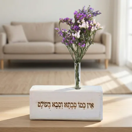 וייזבלוק פרחוני – בלוק עץ אורן בעבודת יד עם חריטה מרגשת: "אין כמו סבתא וסבא בעולם" | מתנה מושלמת לסבא וסבתא