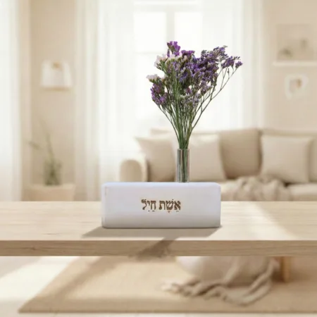 וייזבלוק פרחוני – בלוק עץ אורן בעבודת יד עם חריטה עוצמתית: "אשת חיל" | מתנה מרגשת ומעוצבת לאישה מיוחדת