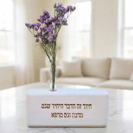 וייזבלוק פרחוני – בלוק עץ אורן בעבודת יד עם חריטה אופטימית: "חיוך זה הדבר היחיד שגם מדבק וגם מרפא"