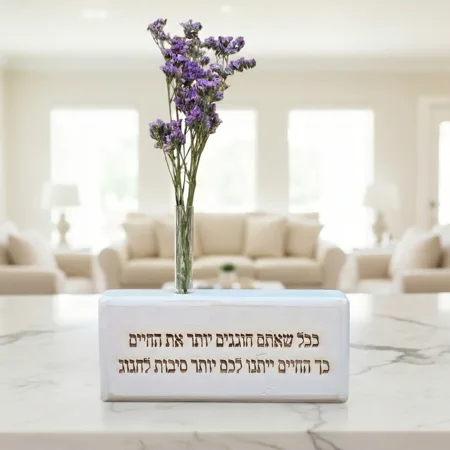 וייזבלוק פרחוני – בלוק עץ אורן בעבודת יד עם חריטת השראה: "ככל שאתם חוגגים את החיים כך החיים ייתנו לכם יותר סיבות לחגוג"